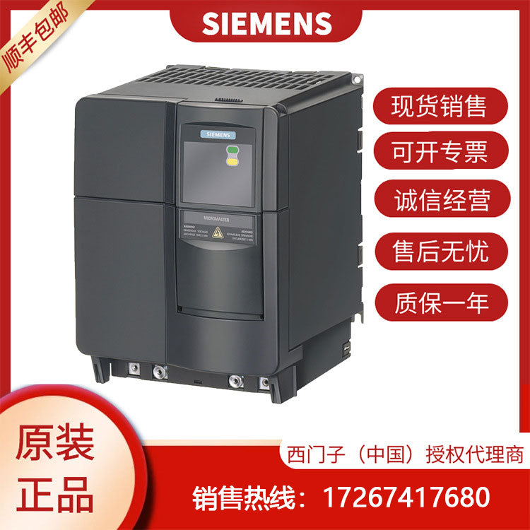 西门子原装MM440变频器6SE6440-2UC33-0FA1 30/3745KW 7FA1 5FA1