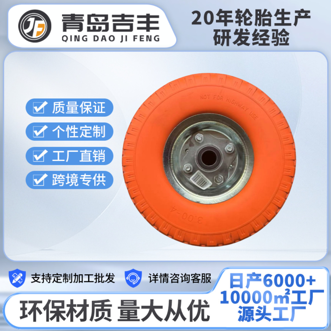 实心聚氨酯镀锌轮毂 货仓车手推车用 3.00-4PU 发泡轮实心轮