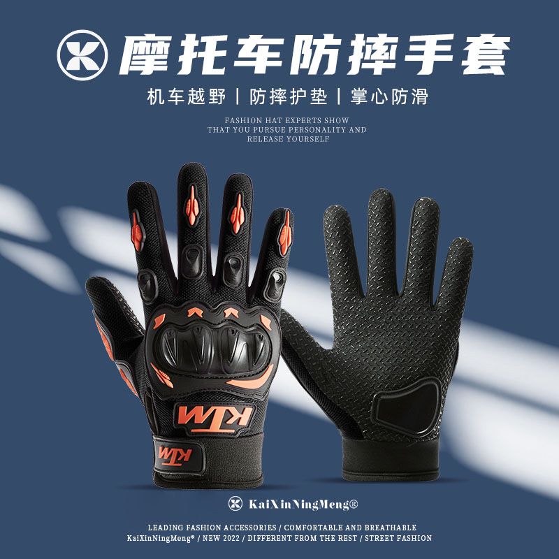 Tactical Motorcycle Riding Gloves for Men, Suitable for All Seasons, Motorcycle Off-Road Protective Gear, Anti-Fall Protection, Anti-Slip, Export
