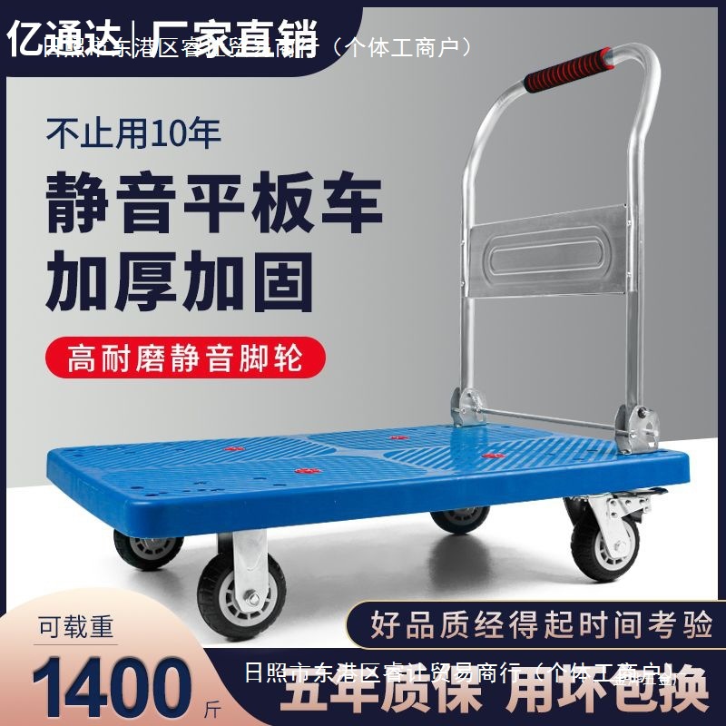 静音小推车拉货取快递手拉车折叠轻便携家用拖车平板小拉车手金烨