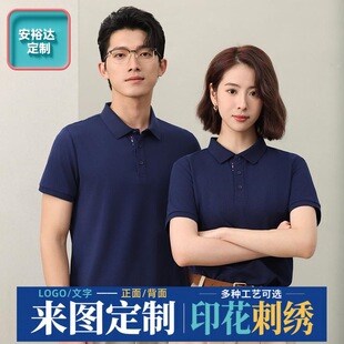 2025 Summer Polo Shirt Versatile Custom DIY Class Uniforms Team Uniforms Work Clothes Men's and Women's Short Sleeve Lapel Team Building Clothes
