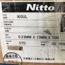 Nitto 日东NO.903UL氟树脂粘合胶带 耐高温特氟龙胶带 0.23mm厚度