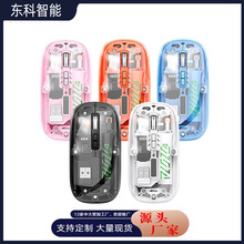 透明鼠标磁吸面盖充电款大容量静音商务旅行办公双模光电鼠标批发