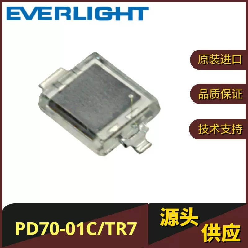 亿光PD70-01C/TR7硅光电池 水平仪 PM2.5传感器 血养仪 智能穿戴