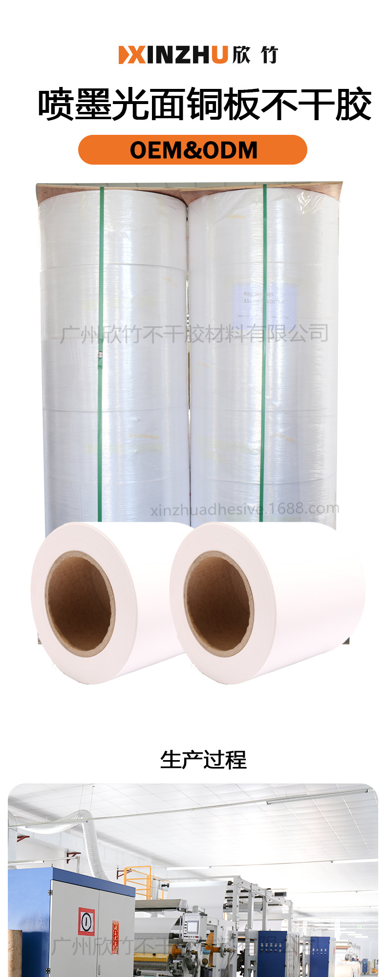 喷墨光面铜板不干胶_01.jpg