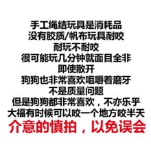 金毛洁牙耐咬狗玩具棉绳球无声幼犬宠物绳结毛线手工编织玩偶