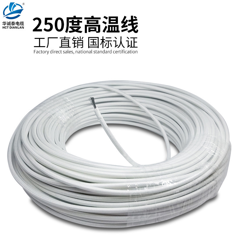 High temperature wire 0.5 2.5 1 4 6 10 square woven silicone glass fiber wire 250 degree fire resistant hot wire High temperature wire 0.5 2.5 1 4 6 10 square woven silicone glass fiber wire 250 degree fire resistant hot wire