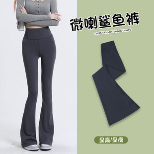 Nylon Micro-Flared Shark Pants for Women's Outer Wear 2025 New Spring and Autum Thin High-Waisted Slimming Look Gray Yoga Bell-Bottom Pants