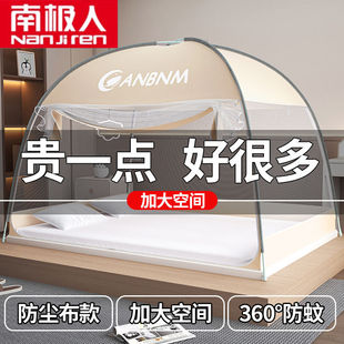 Nanjiren 2025 New Summer Mongolian Yurt Mosquito Net Household Bedroom Children's Drop-proof Dustproof Foldable Tattoo