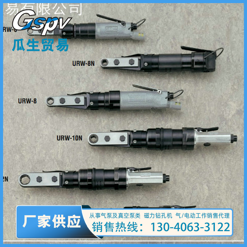 供应日本瓜生 URW系列气动工具 气动扳手 封闭型棘轮扳手 批发
