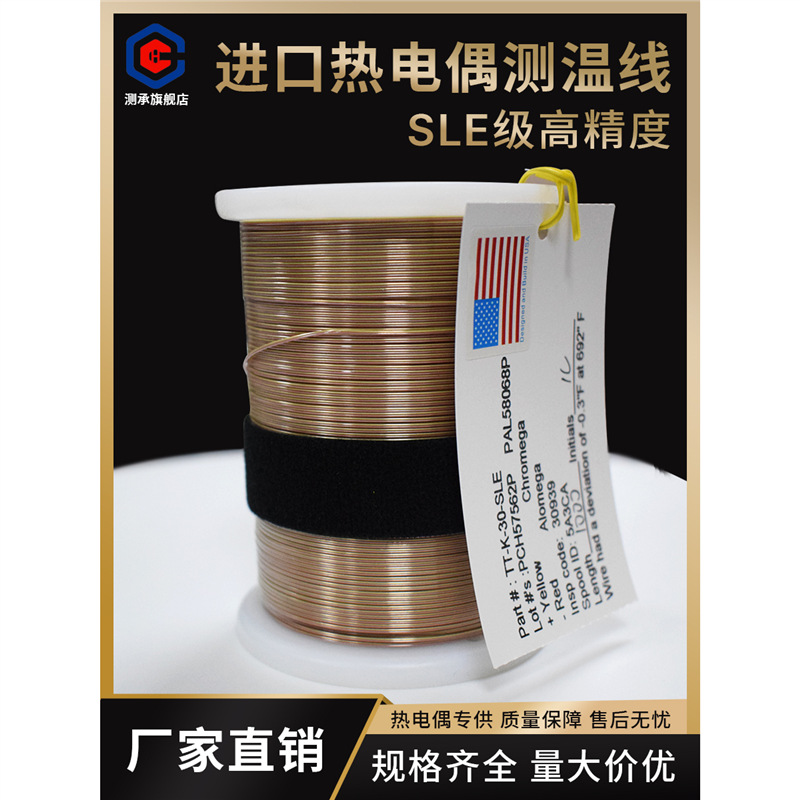 美标K型感温线测温线 TT-K-30 热电偶t补偿GG-K/T-30/36/24-SLE