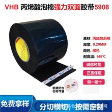 3M5908VHB��ɫ��ճ�͸ߜط�ˮճ��Ļ�ڹ������p���z��ģ��