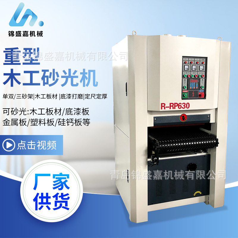 重型木工机械双面砂光机立式定尺定厚底漆打磨砂光机木工机械