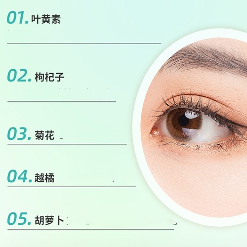 China Medicine Lutein Blueberry Carotene Chrysanthemum Goji Berry Soft Gelatin Capsules 30 Pcs Eye Nutritional Supplements Wholesale