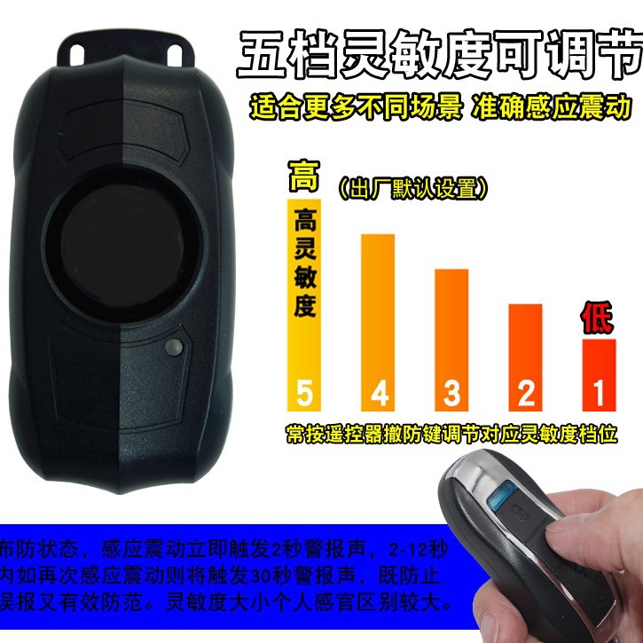 C1 Bicycle Anti-Theft Alarm Mountain Bike Wireless Remote Control Battery Car Scooter Tricycle Charging Without Wiring
