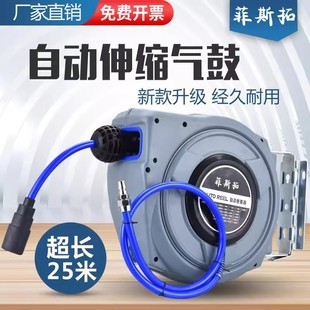 Festo automatic telescopic tube coiler auto repair PU yarn high pressure air pipe pneumatic tool beauty air drum 20 meters