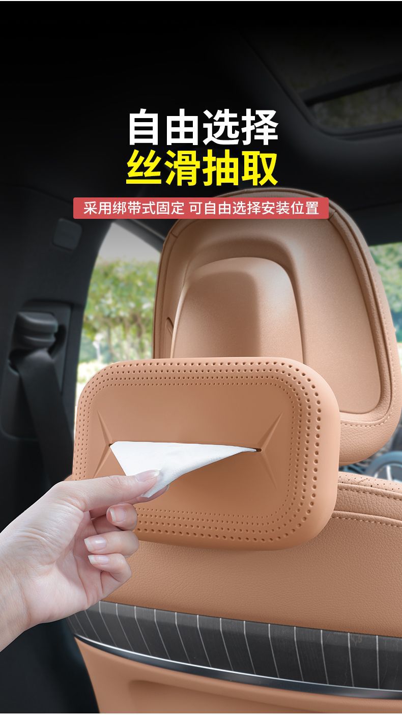 Mercedes-Benz E300L New E-Class C-Class Glc300L/C260L Car Tissue Box Bag Paper Box Car Supplies Decoration