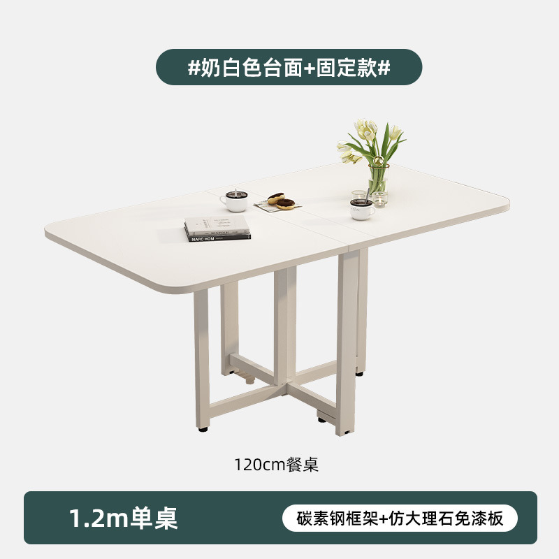 奶油风可折叠家用餐桌简约现代厨房长方形桌带轮子小户型简易饭桌|undefined