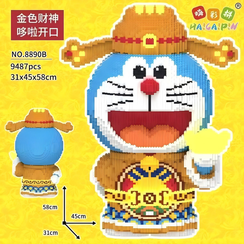 嗨彩拼财神哆啦兼容乐高积木益智拼装玩具礼物批发一件代发|undefined