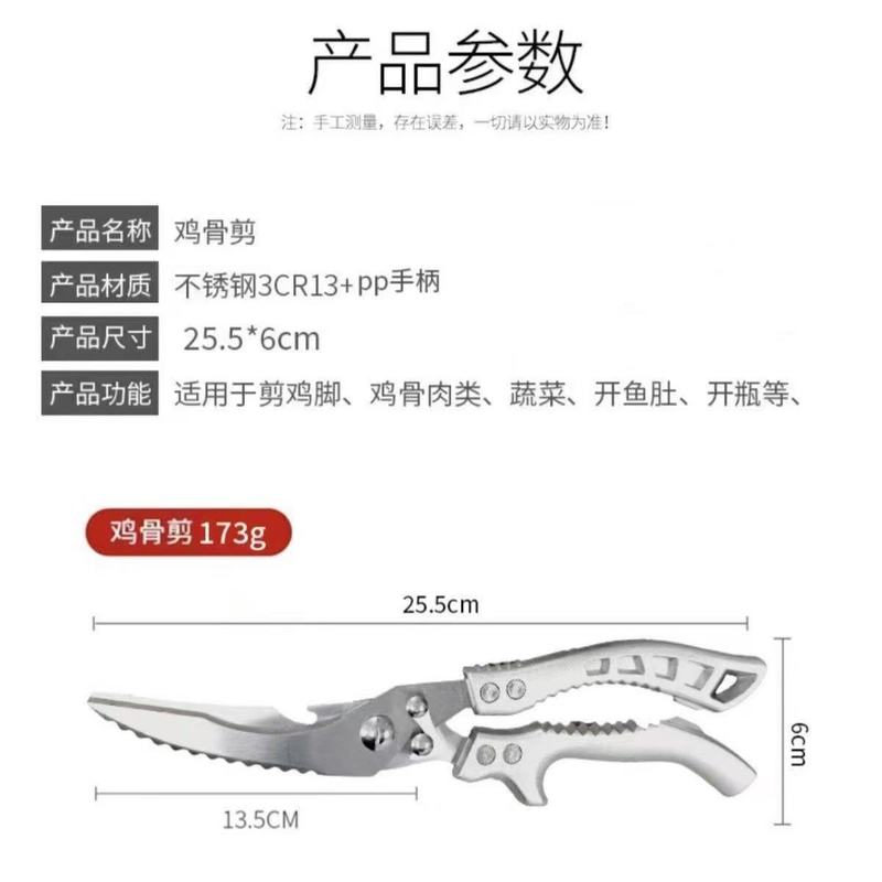 現物アルミ柄鶏骨ハサミステンレス多機能強力鶏骨ハサミ古銅色伸線|undefined