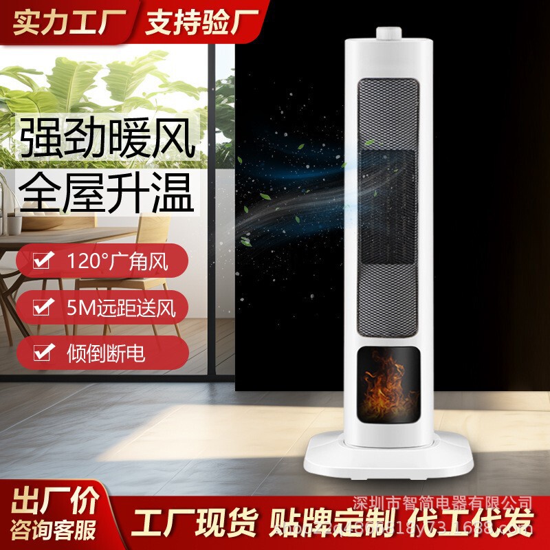 Heater Household Small Solar Heater Shaking Head Vertical Whole House Fast Heating Electric Heater Factory Wholesale Group Purchase Gifts