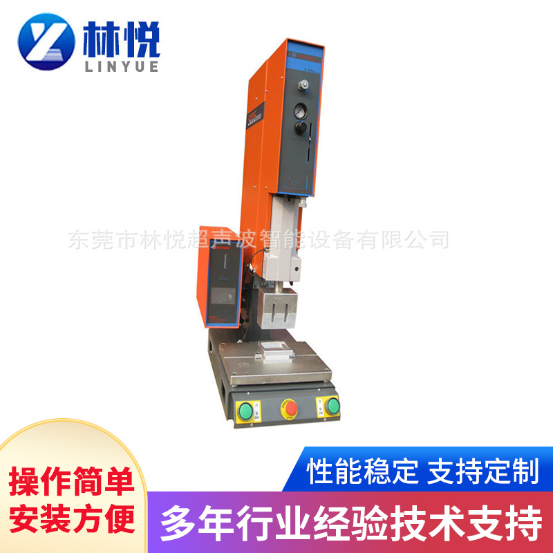 精密电脑型35K 40K超声波塑焊机 东莞全自动大功率超声波焊接机