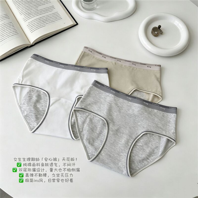 In Stock 2026 New Model Pure Cotton Menstrual Panties for Women 10A Extended and Widened Crotch Anti-Leakage Shorts for Period Use