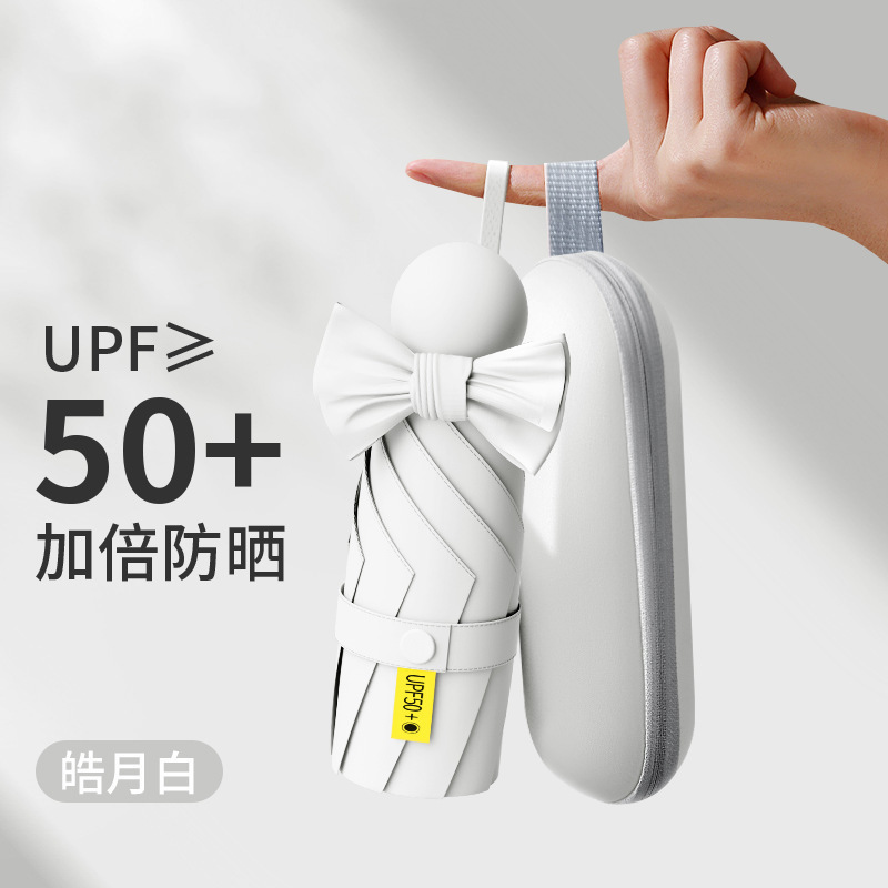 傘卸売り傘日焼け止めパラソル日傘小型携帯カプセル傘晴雨小五折傘女性高級感|undefined