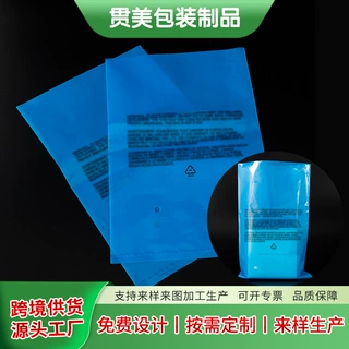 厂家定制蓝色印刷PE袋防潮防尘工业包装平口袋支持印刷