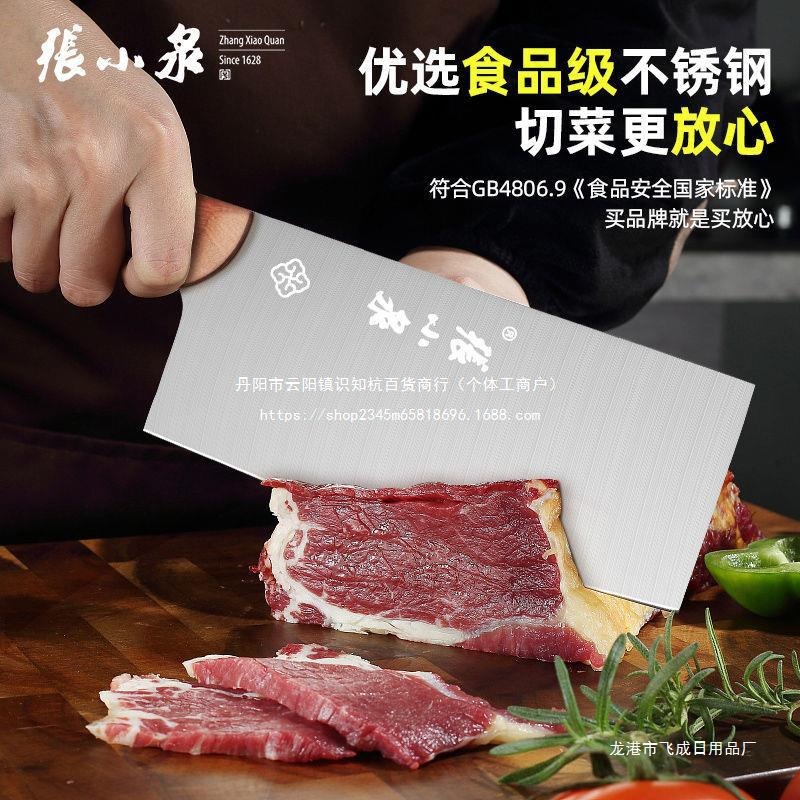 张小泉菜刀家用厨房刀具厨具套装锋利切菜刀超快切肉刀砍骨刀直销