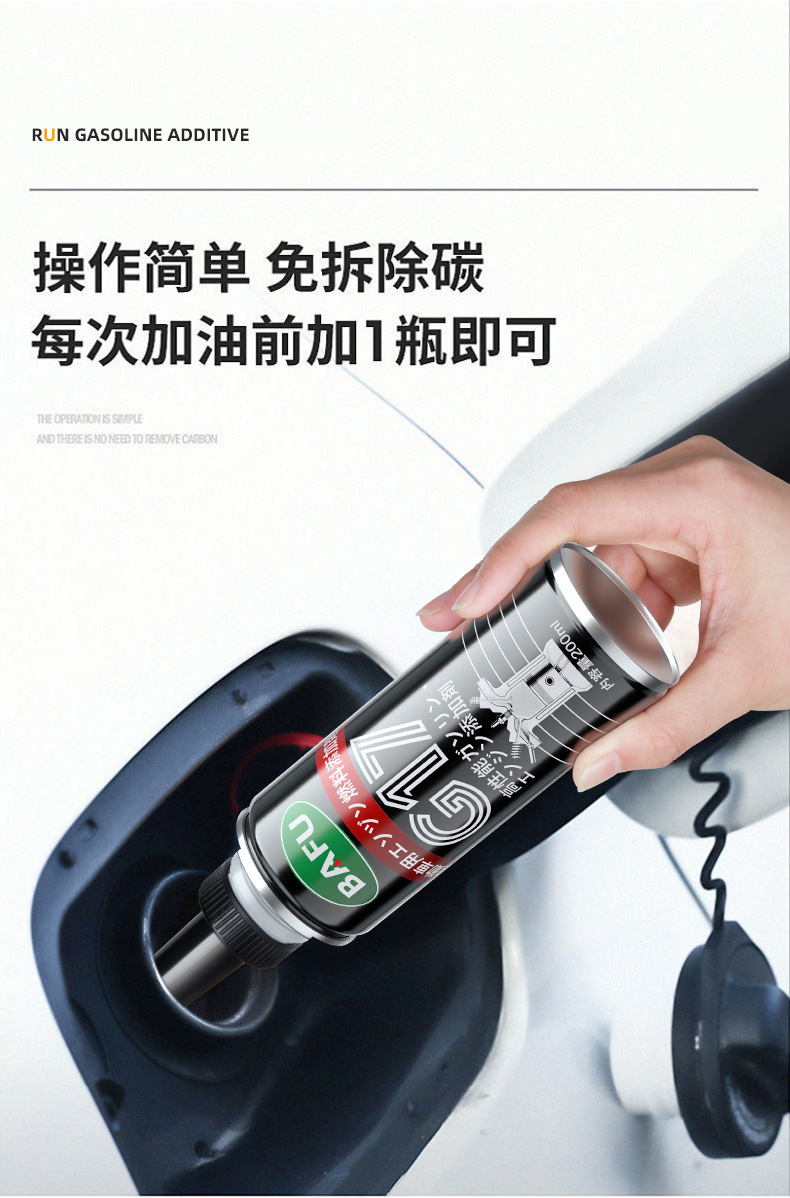 Carefully selected official genuine BaFu fuel cleaner, specialized for engine fuel system carbon buildup removal, imported original solution