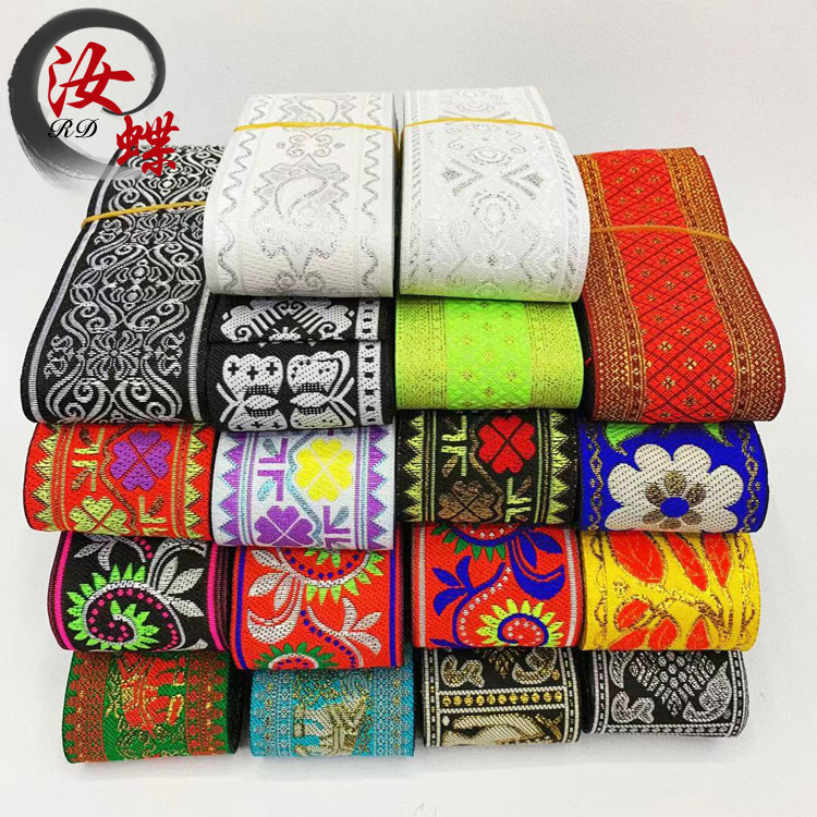 汝蝶5cm电脑提花织带民族花边苗族少数民族舞台服装辅料衣服裙摆