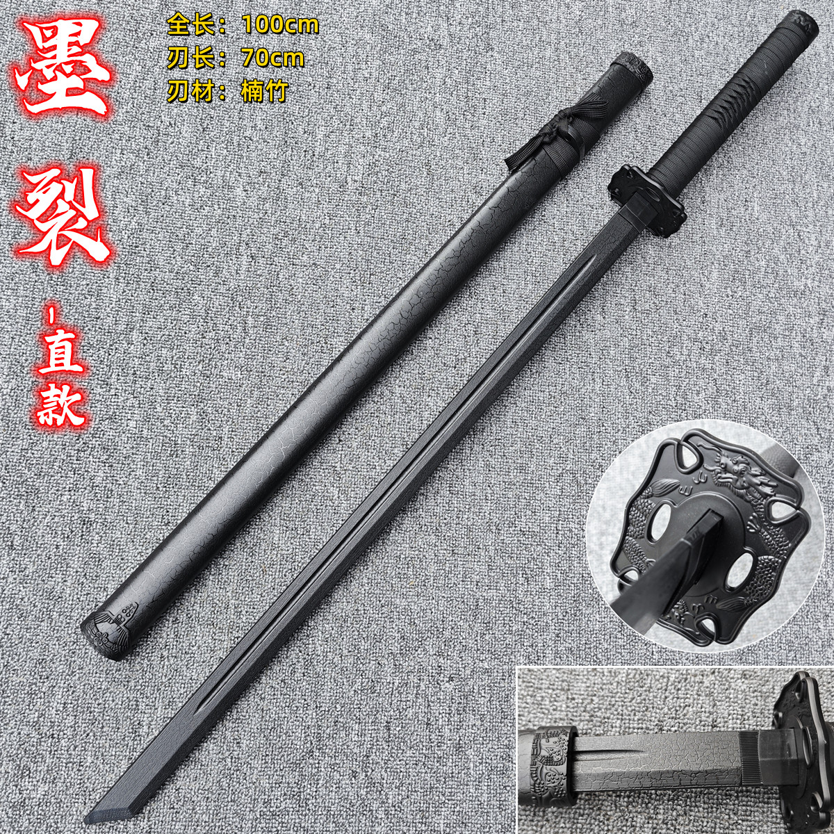 잉크 크랙 - 스트레이트 스타일