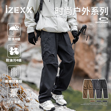 IZEXX潮牌机能防水登山裤秋冬季加绒冲锋裤户外三防工装长裤男女