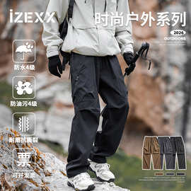 IZEXX潮牌机能防水登山夏季薄款冰丝冲锋裤户外三防工装长裤男女