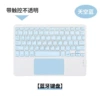 JS002-2 Sky Blue [Standard Model with Touch Control]