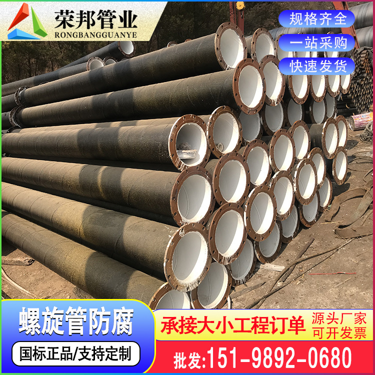 云南螺旋管厂家直供Q235螺旋钢管市政工程防腐螺旋焊管按需定 制