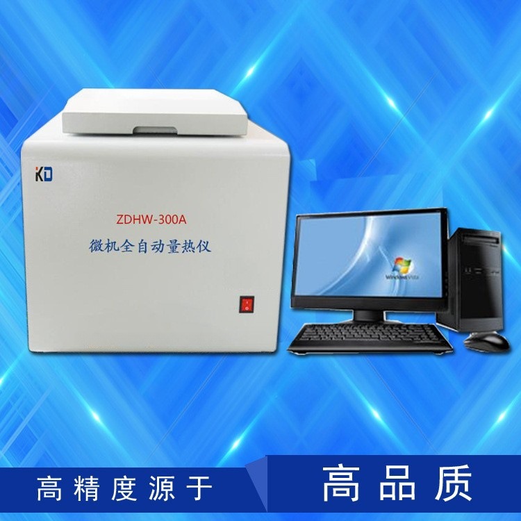 焦化厂用发热量检测设备  科达仪器  微机全自动量热仪 热量计