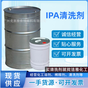 �M��IPA��ϴ�������RƬ�坍Һ����Һ�Pӛ���֙C��Ļ��W99.9%ԭҺ