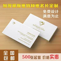 Визитная карточка Подгонянная Высококачественная специальная бумажная карточка ПВХ прозрачная визитная карточка опыт членская карта заказ карты купон