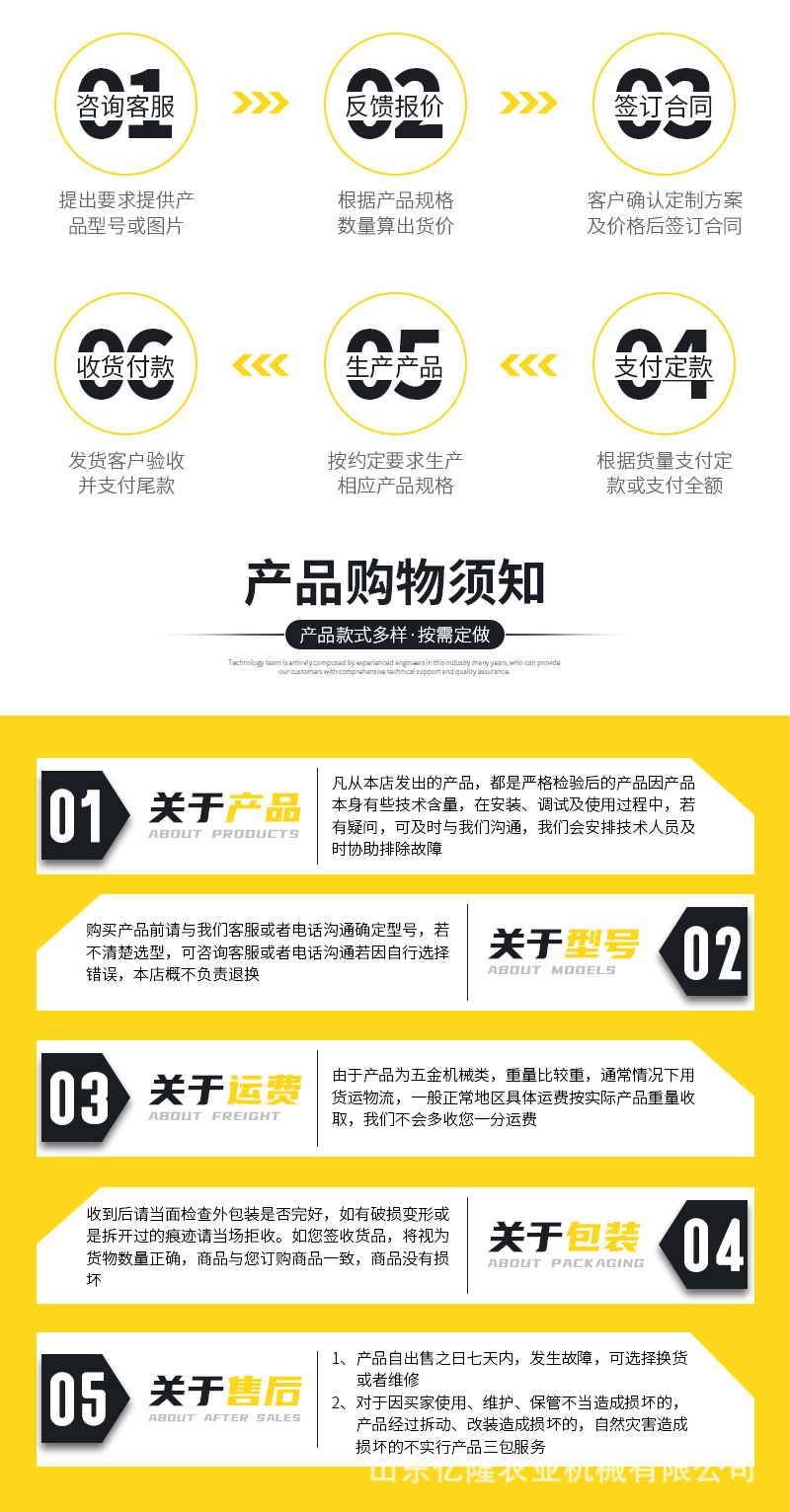 三轮车打药机详情页_08