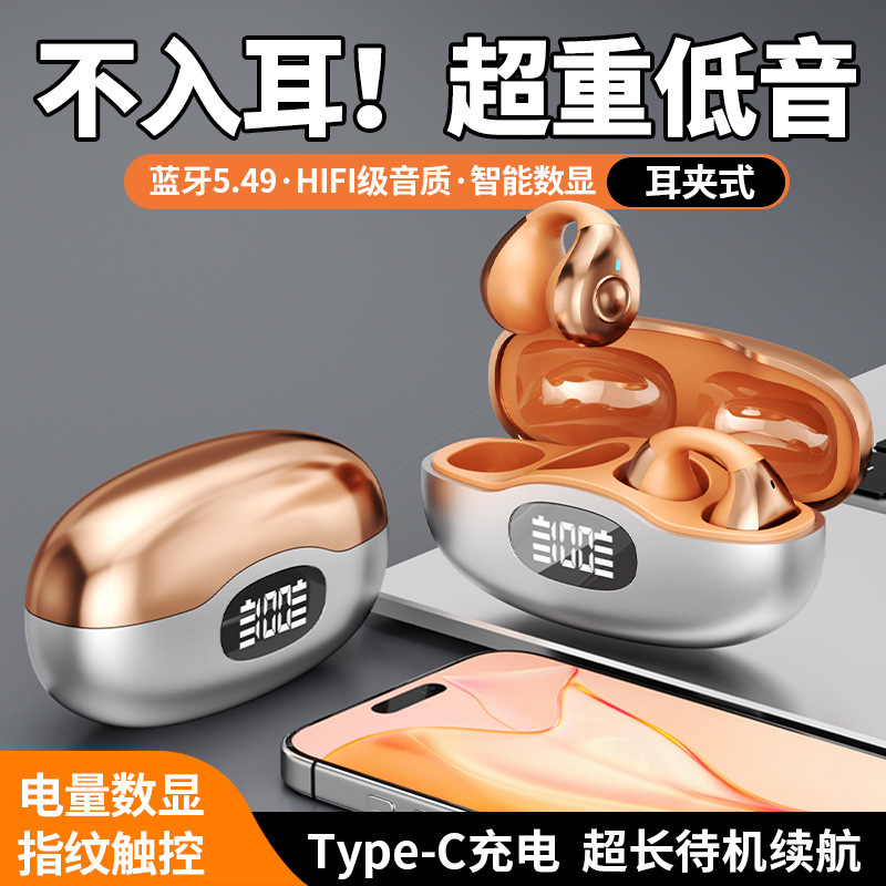 国境を越えた新作H205イヤークリップ型ワイヤレスBluetoothヘッドセット、長時間装着しても痛くない、高音質、超長バッテリー寿命、デジタルディスプレイ、プライベートモデル|undefined