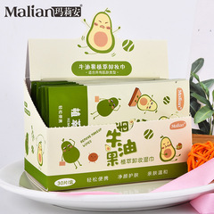 瑪莉安牛油果卸妝濕巾單片裝懶人眼唇臉部深沉清潔免洗卸妝棉30片