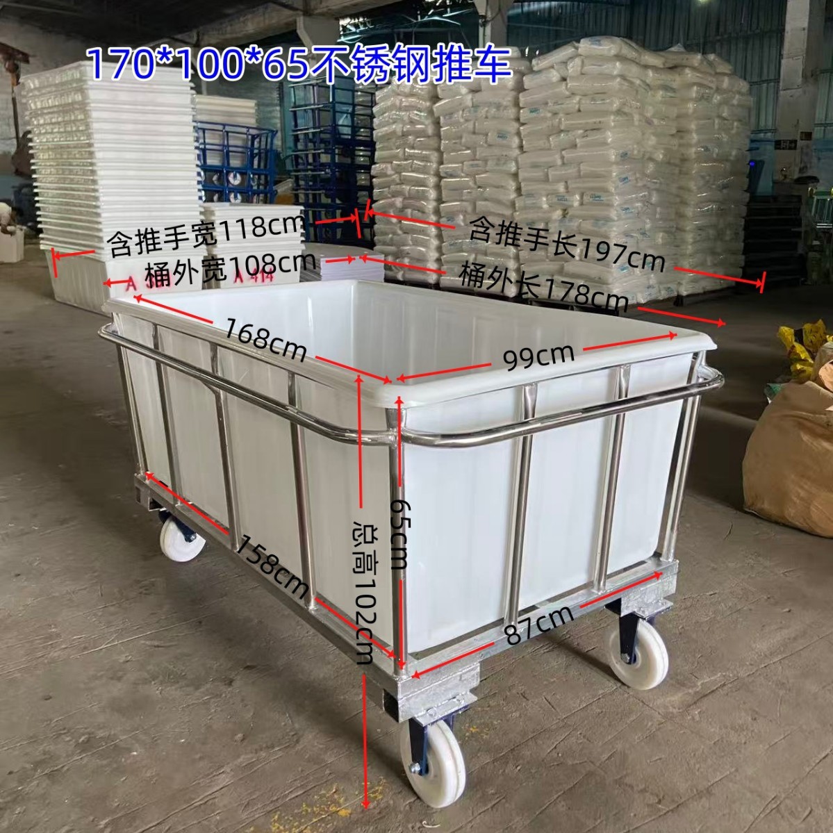 手推车纺织印染推布车洗水PE周转箱不锈钢推布车170*100*65