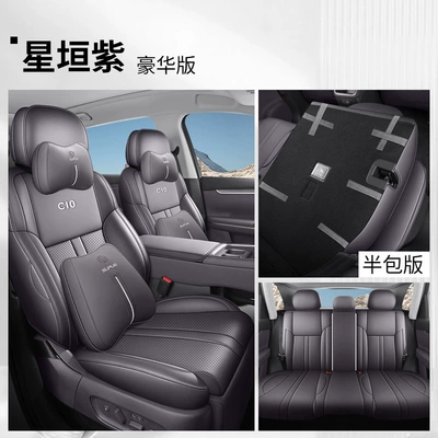 Modelə uyğun (Original) oturacaq örtükləri, 2027 model C10 car seat - xingyuan-zi-five-seater-luxury-edition-front-row-fully-covered-rear-row-partially-covered-27-models-exclusively-for-leapmotor-c10