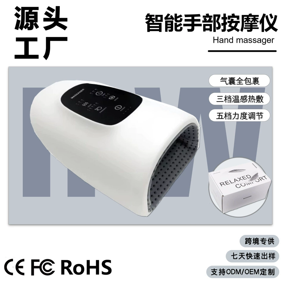 Многофункциональный беспроводной массажер для рук с функцией трансграничного электрического массажа пальцев, воздушного давления, разминания и горячего компресса