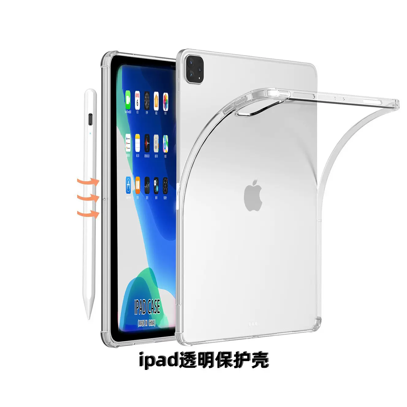 适用ipad保护壳四角防摔透明小米华为平板保护套2025新款TPU10代