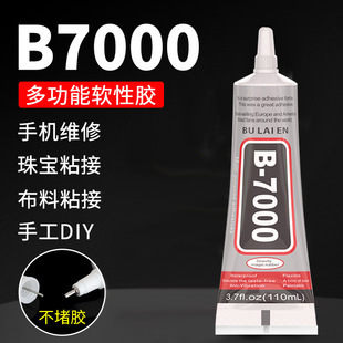 �S��ֱ�NB7000�֙C�S�ތ����z�ֹ�diy�����Ʒ͸���c��z���l