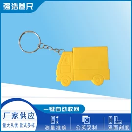 卷尺;工艺礼品五金;钥匙扣及钥匙扣配件