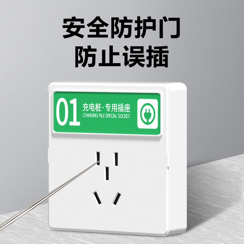 明装86型电瓶车充电桩插座五孔暗装插座户外防雨罩工程专用